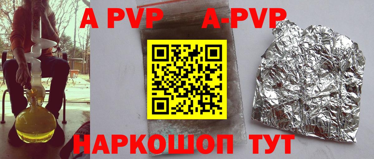 Alfa_PVP Соль Кохма