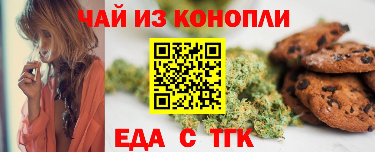Кохма  Еда ТГК конопля  Вход с VPN 