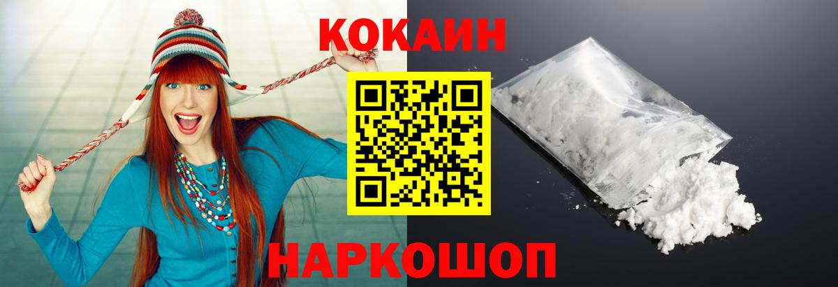 Cocaine Перу  Кокаин Columbia  COCAIN  Кохма  где продают наркотики  Вход с VPN 