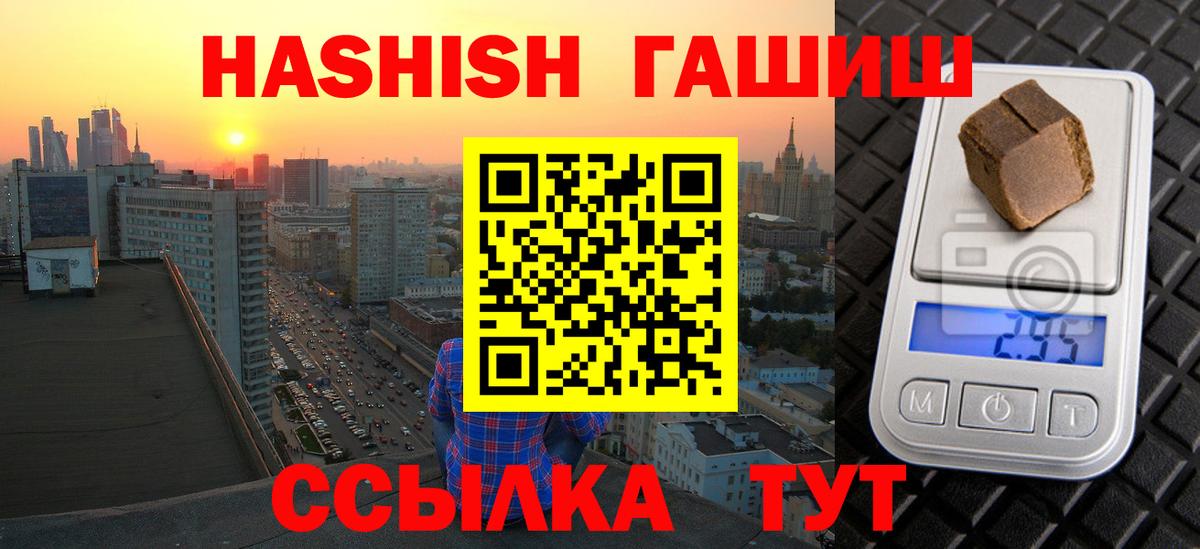 ГАШ хэш  Гашиш индика сатива  Кохма  ГАШ  Вход с VPN 