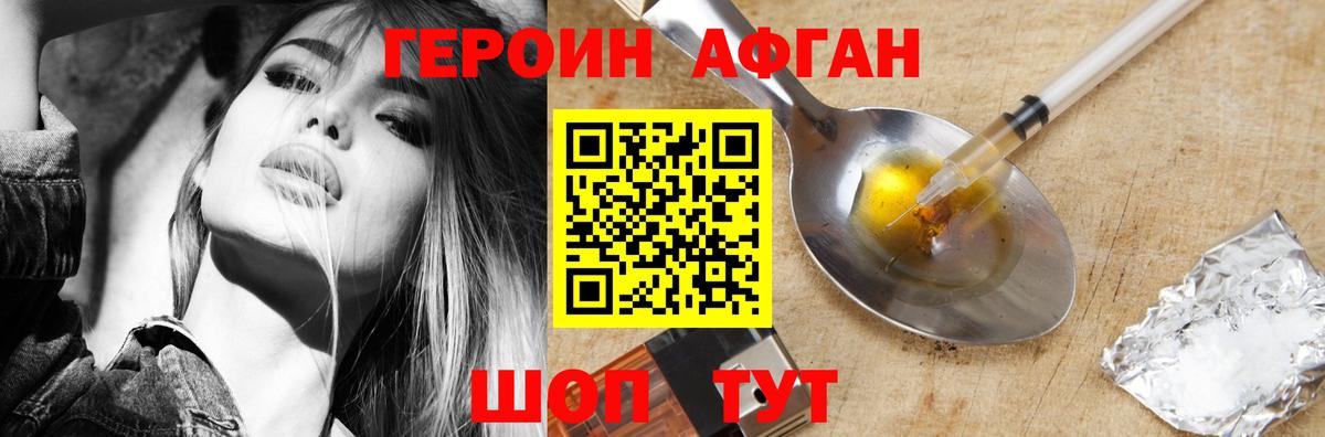 ГЕРОИН  Вход с VPN  Кохма  ГЕРОИН VHQ 