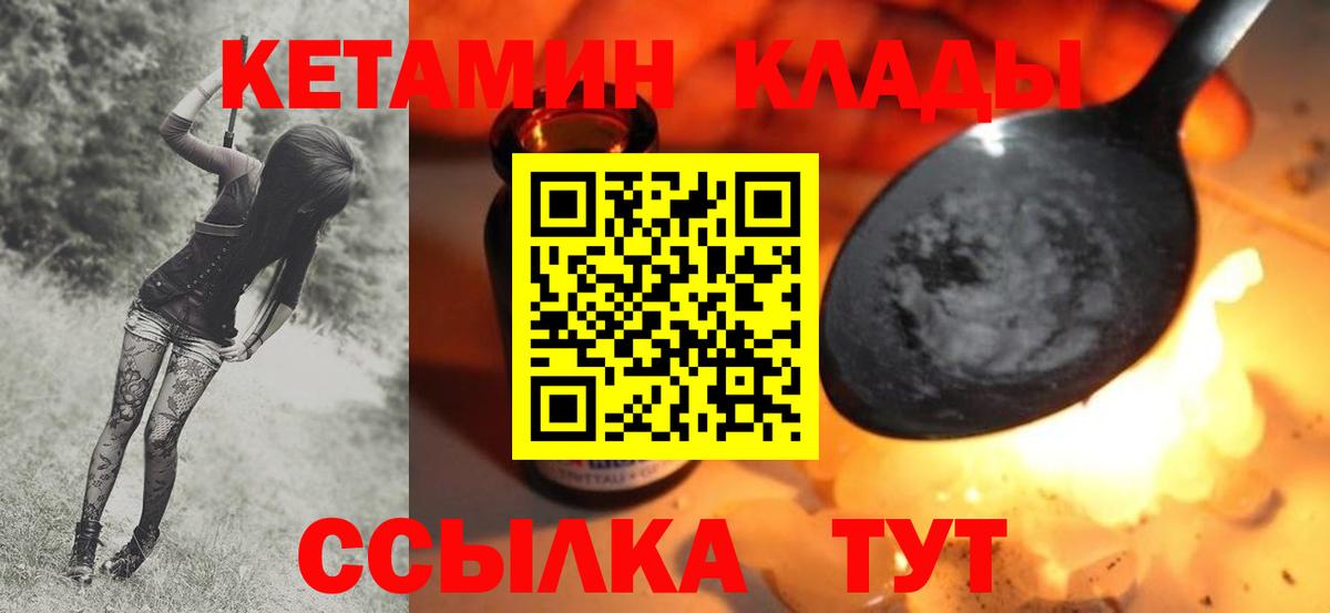 Кетамин VHQ  shop телеграм  Кохма  MEGA как войти  Вход с VPN  Кетамин VHQ 