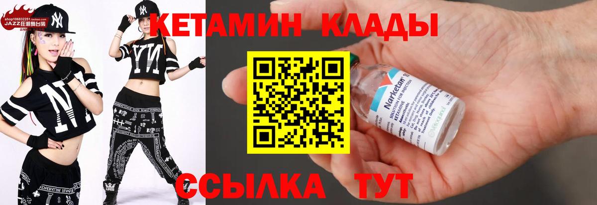 Кетамин VHQ Кохма