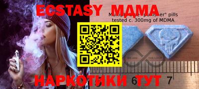 mdma Железноводск