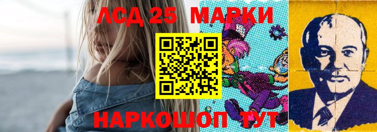 LSD-25 экстази кислота Кохма