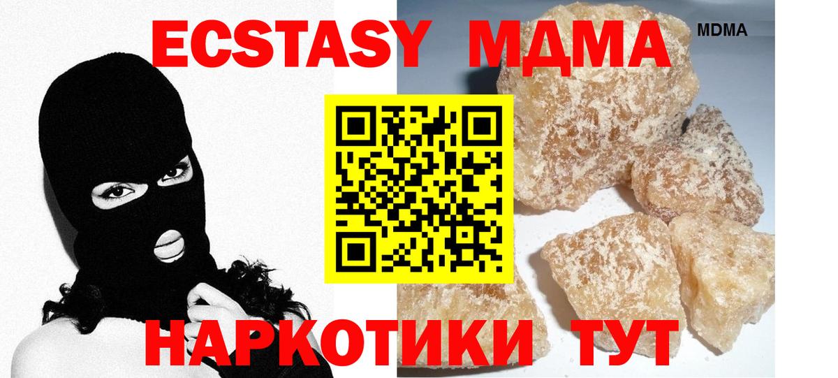Кохма  MDMA кристаллы  Вход с VPN 