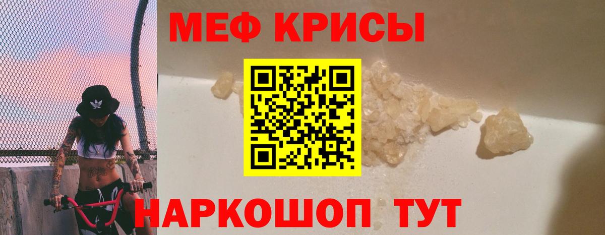 Меф  Кохма