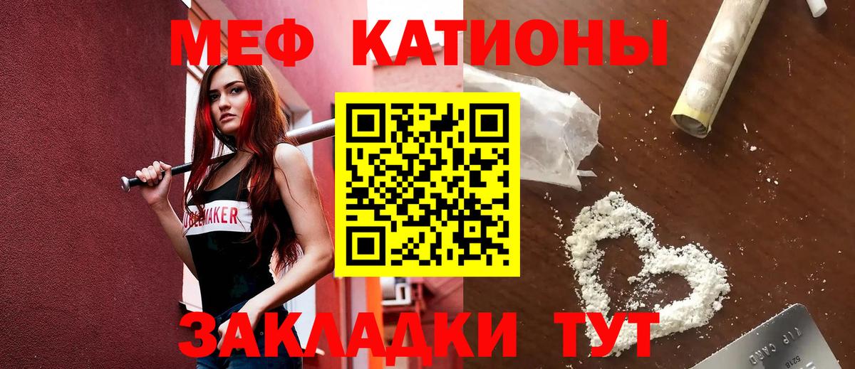МЕФ мука  Мефедрон 4 MMC  Кохма  Меф  Вход с VPN  МЕФ 