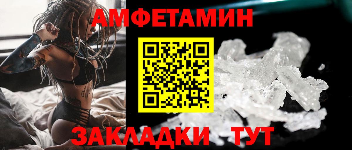 Кохма  Метамфетамин  Вход с VPN  Первитин пудра 