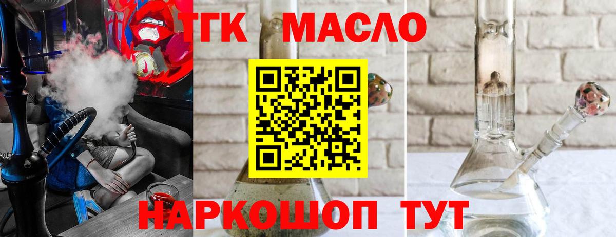 ТГК вейп  Дистиллят ТГК вейп с тгк  Кохма  Вход с VPN 